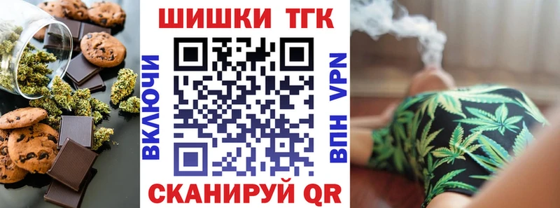 Печенье с ТГК марихуана  где продают   Лодейное Поле 