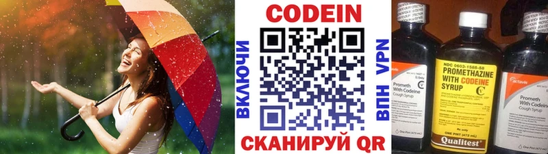 Кодеиновый сироп Lean напиток Lean (лин)  Лодейное Поле 