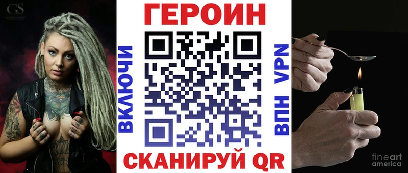 Героин белый Лодейное Поле