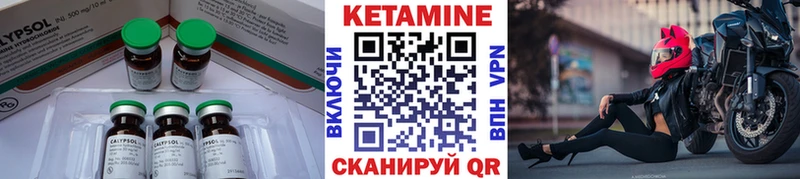 КЕТАМИН ketamine  kraken маркетплейс  Лодейное Поле 